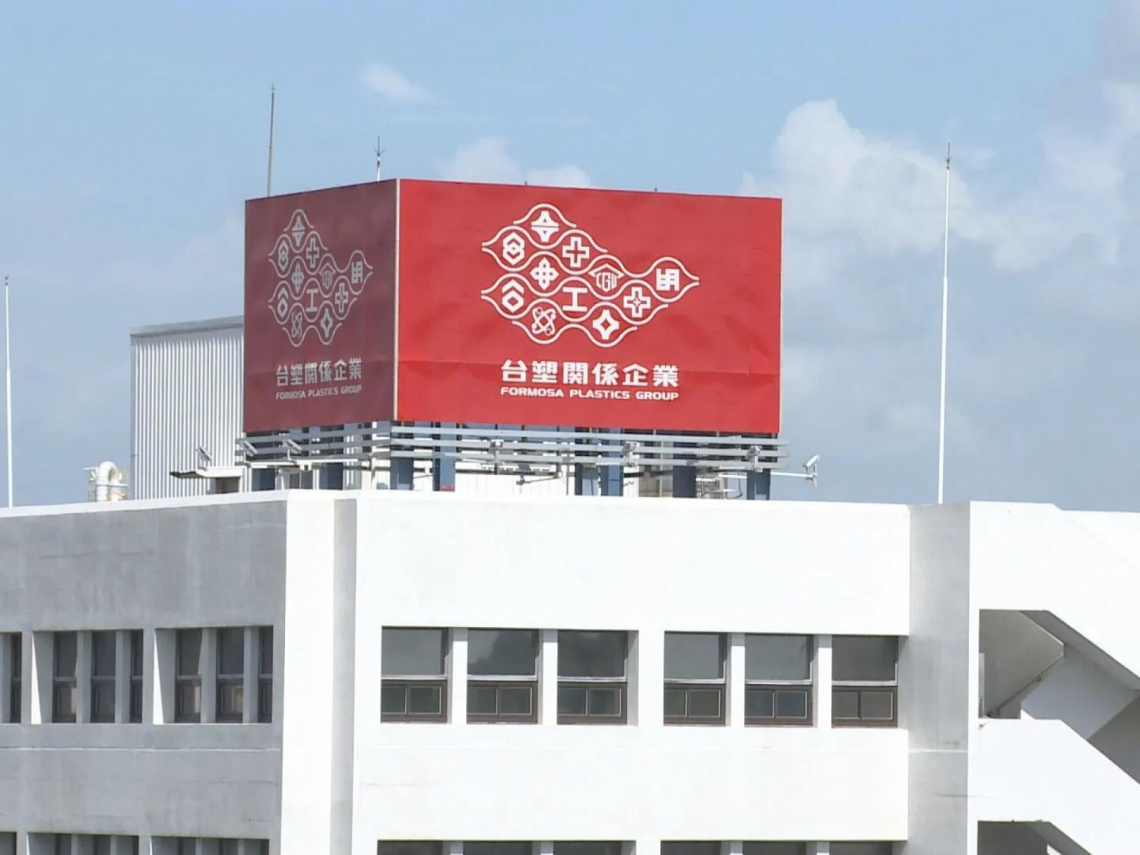 南亞、台塑、台化…台塑四寶「3檔都漲停」，底氣在哪？這檔投信連15買，目標價已提前達陣