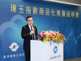 證交所積極推動，讓更多好公司被市場看見 精選優質企業，打造台股廣泛動能：璞玉指數正式啟航