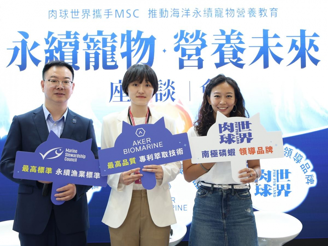 永續浪潮從人類餐桌吹向毛孩碗盆，國際海洋永續組織 MSC 首登台灣寵物展