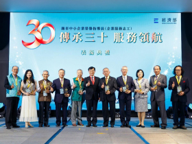 傳承三十 服務領航 榮譽指導員以專業陪跑企業成長