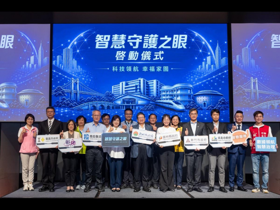 竹縣智慧守護之眼 打造全台首創AI防護網  導入VLM技術精準守護兼顧隱私 開拓科技治理新紀元