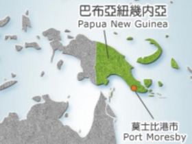 巴紐突宣布關閉我代表處、重申一中原則...外交部嚴正抗議：持續交涉維護國權