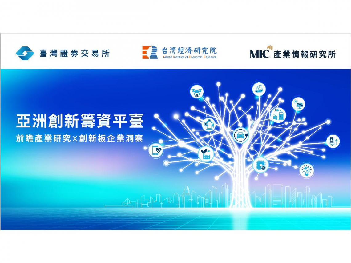 從產業分析中，找出電腦及週邊設備、綠能環保，以及生技醫療產業的下一波潛力「獨角獸」！
