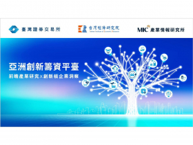 從產業分析中，找出電腦及週邊設備、綠能環保，以及生技醫療產業的下一波潛力「獨角獸」！