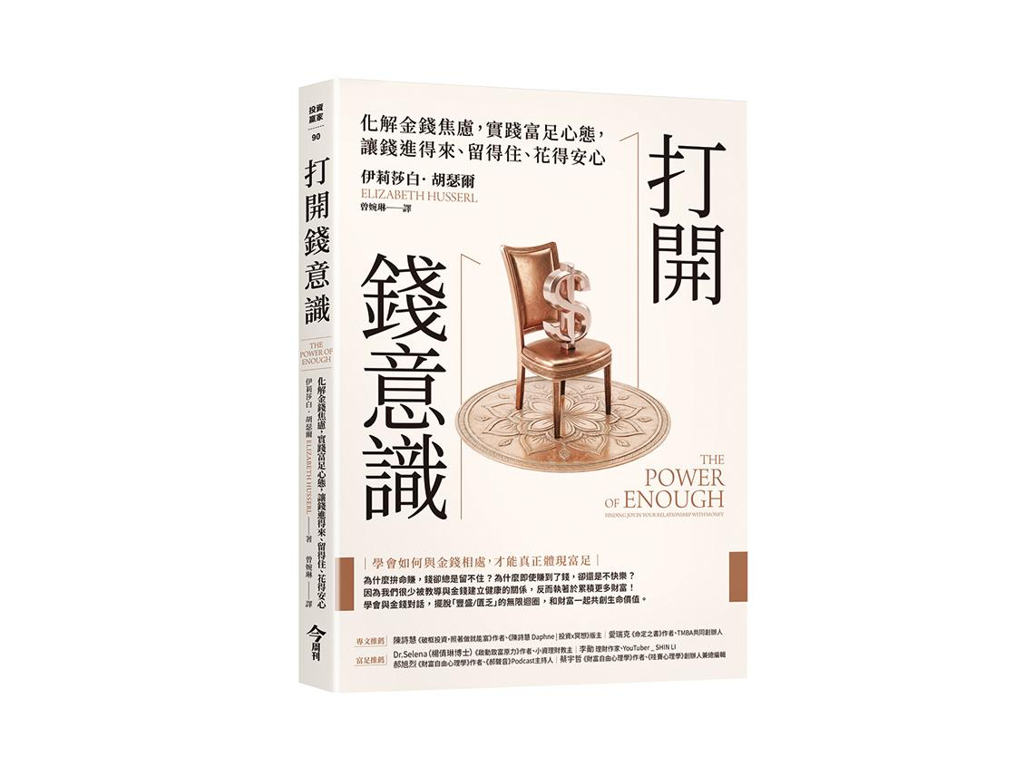 提早退休，就是人生勝利組？ 重新建立「無限賽局」的人生觀