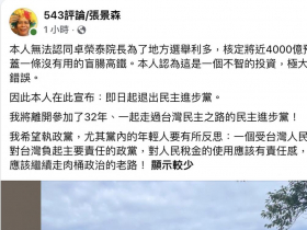 「高鐵延伸宜蘭是沒用的盲腸高鐵」！黨齡32年張景森，宣布退出民進黨：不該續走肉桶政治的老路