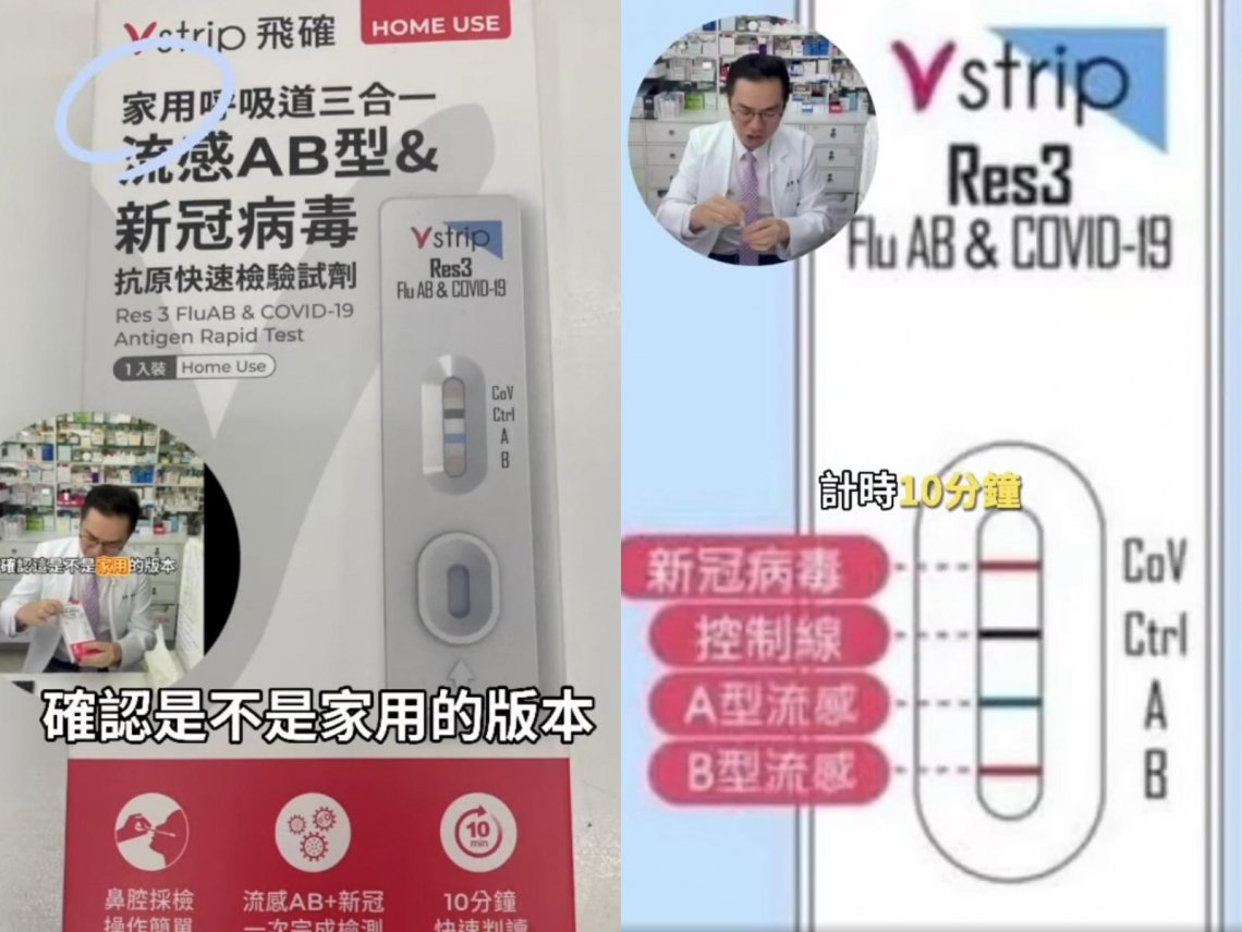 新冠症狀是什麼？發燒、喉嚨痛是流感還是感冒？三合一快篩一次驗3種，哪裡有賣？3大APP秒查庫存