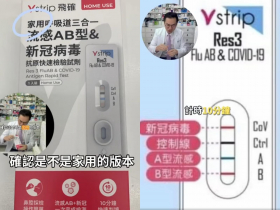 新冠症狀是什麼？發燒、喉嚨痛是流感還是感冒？三合一快篩一次驗3種，哪裡有賣？3大APP秒查庫存