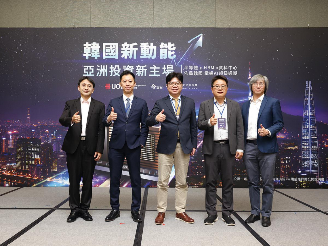 看準韓國新動能 掌握AI超級週期 投入亞洲投資新主場
