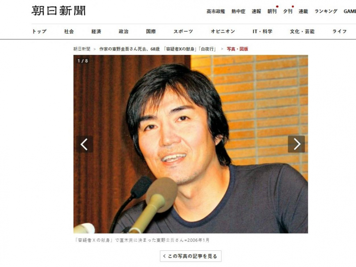68歲東野圭吾大腸癌逝世，推理小說賣逾2.6億冊書迷嘆成絕響…息肉到癌化5-10年，醫：這檢查能自救