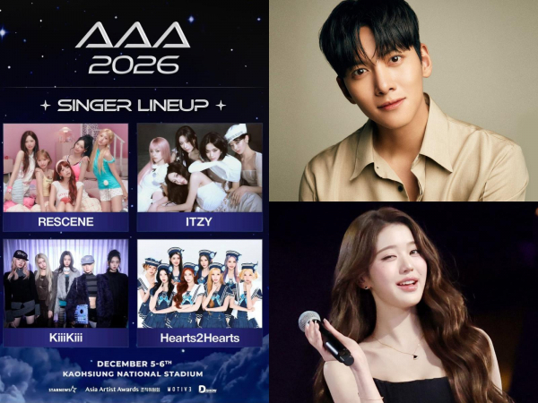 2026 Asia Artist Awards (AAA 2026)頒獎典禮