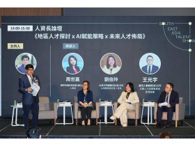 跨國巨頭的台灣人才保衛戰！　3人資長揭「人才永續」新戰略｜2026均衡臺灣週 系列報導
