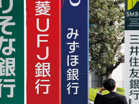 利率攀升引發家庭儲蓄大轉移  個人型公債申購火熱  日本各銀行展開存款保衛戰