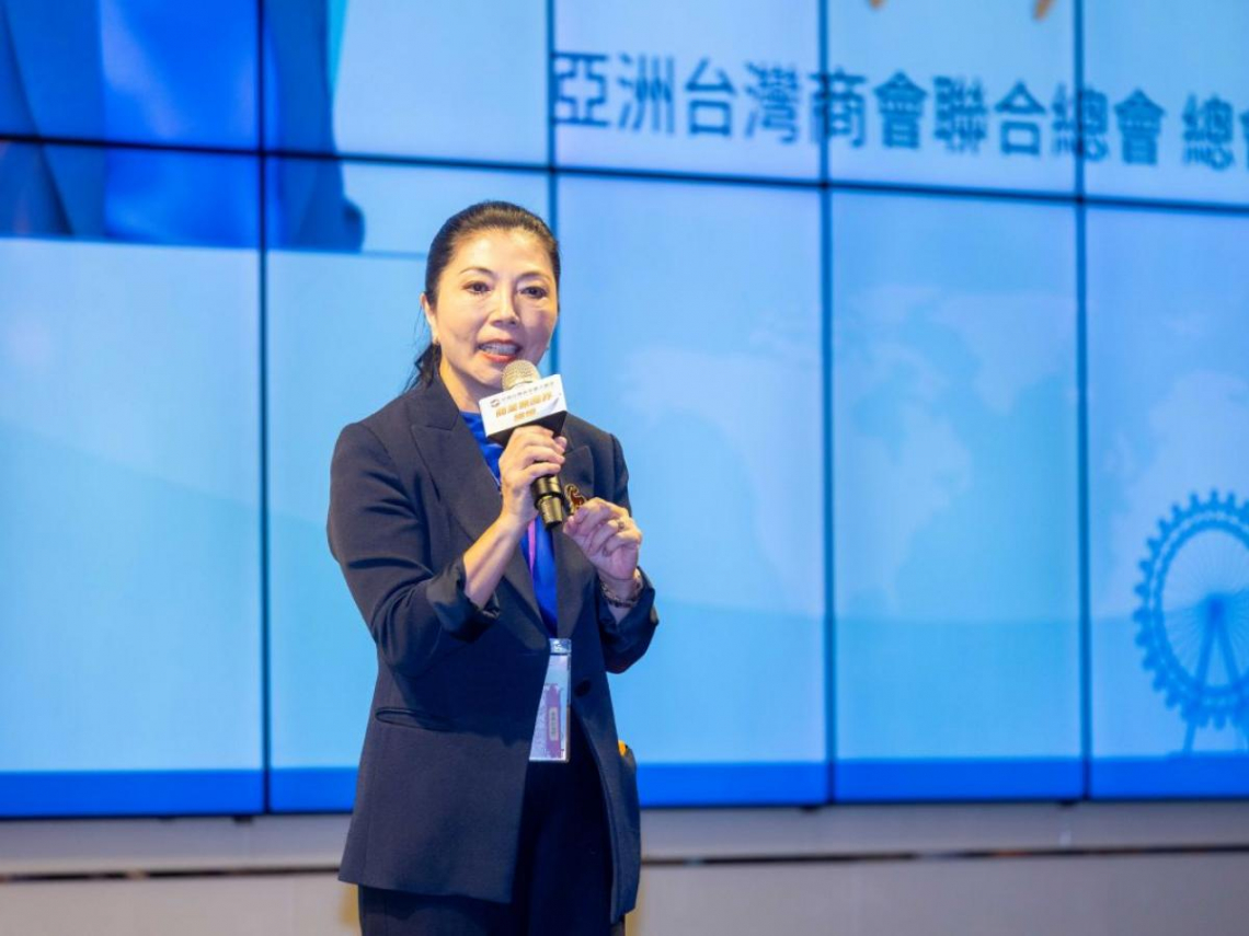 第三十三屆亞洲台灣商會聯合總會  商業無國界，台商布局新戰略—台商生態系圈2·0論壇
