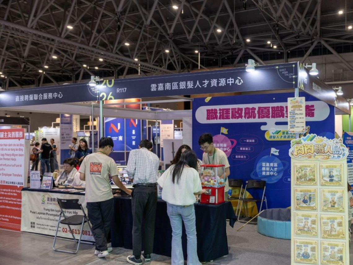 S廊帶崛起引爆搶才戰！2026均衡臺灣週助企業打造AI人才供應鏈