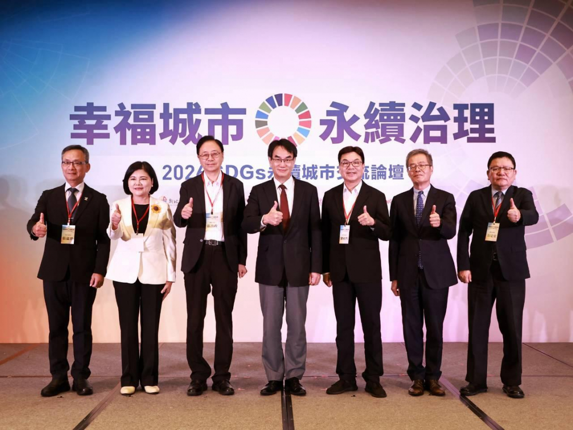 SDGs永續城市交流論壇／AI時代城市如何兼顧永續？台北新北、基隆桃園雲林分享智慧治理解方