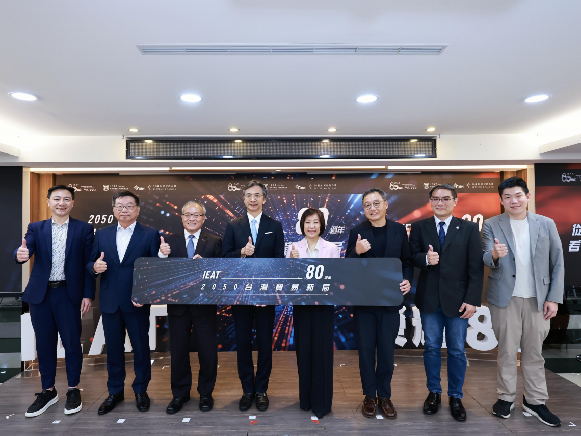 關鍵競爭力論壇／IEAT發布350家企業研究，揭示2050台灣貿易新局！企如何透過養「蝦」養「馬」掌握先機？