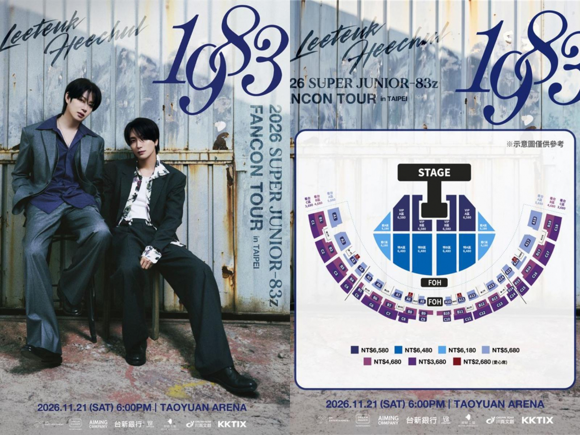 Super Junior 83z演唱會11/21！KKTIX開賣時間？利特、希澈桃園巨蛋開唱4階段搶票、票價座位圖、粉絲福利