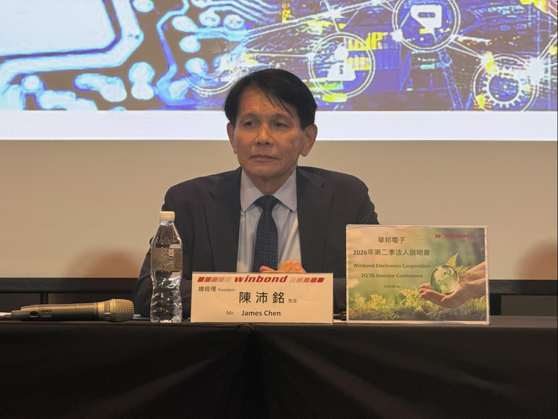 華邦電上季毛利率飆7成賺翻！明年更吃緊啟動擴產、資本支出估衝千億：黃仁勳若想到，早入主記憶體廠