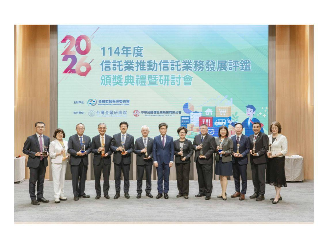 信託業務發展評鑑，12銀行奪獎！彭金隆期許肩負解決社會問題使命