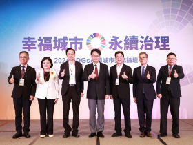 SDGs永續城市交流論壇 新北跨域共好翻轉城市格局  四環八線與四大都心 引領幸福城市全面升級