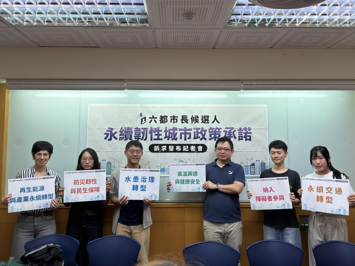 2026九合一選舉》六都市長如何拚永續城市？高溫、交通、能源韌性...民團點名5大治理考題