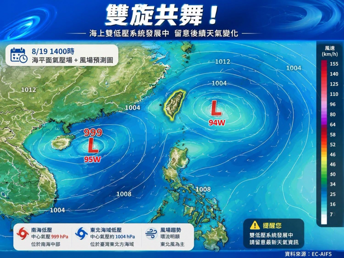 天氣／豪大雨炸全台「這幾天最猛」！沙德爾颱風將生成，何時影響台灣？最新颱風路徑、10日預報先看