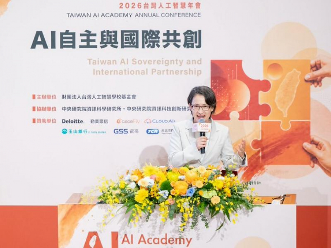 2026台灣人工智慧年會 蕭美琴:不只是晶片島  更要成為AI創新與價值共和國
