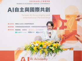 2026台灣人工智慧年會 蕭美琴:不只是晶片島  更要成為AI創新與價值共和國