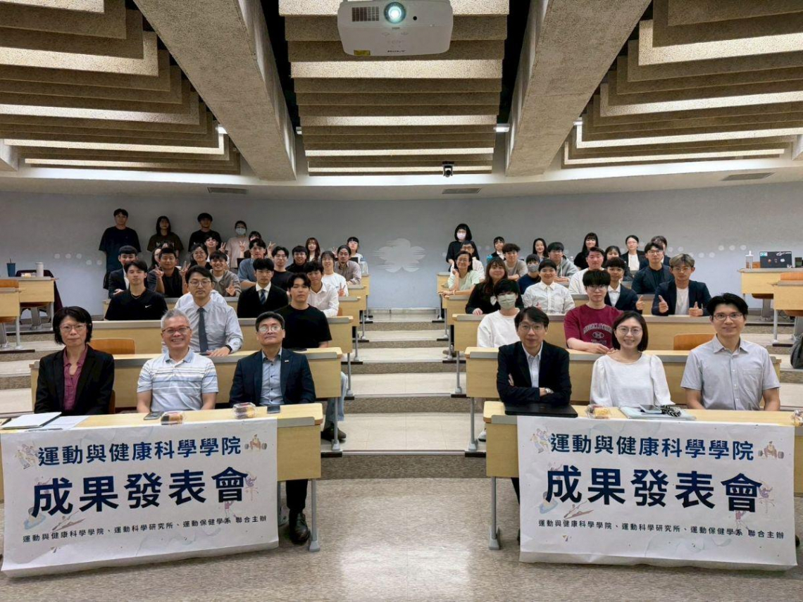 翻轉健康新思維，引領運動科學與跨域產業升級