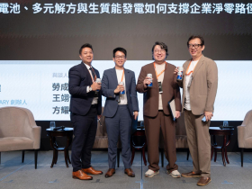 企業減碳不能只靠風光電！燃料電池、沼氣、SAF拓展低碳商機，轉型成本怎麼算？