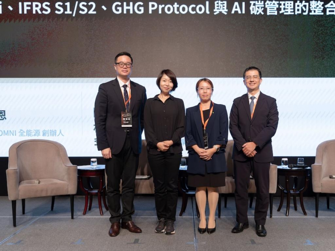 永續進入「算帳」時代！IFRS S1、S2上路，碳數據為何成爲資本決策關鍵？