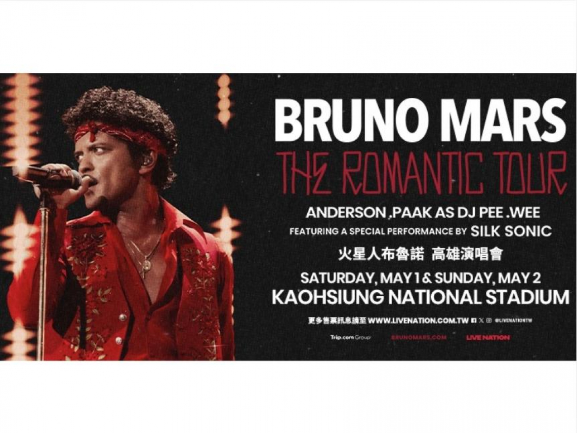 火星人Bruno Mars演唱會9/11起搶票！高雄世運時間、票價、座位圖、特別嘉賓…理想國、拓元售票一次看