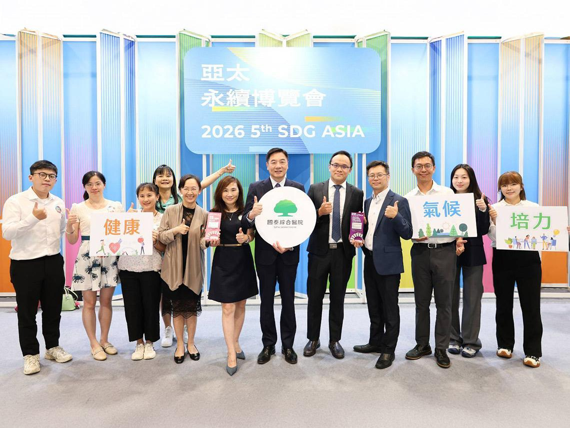 2026亞太暨台灣永續行動獎   國泰綜合醫院拿雙金雙銀