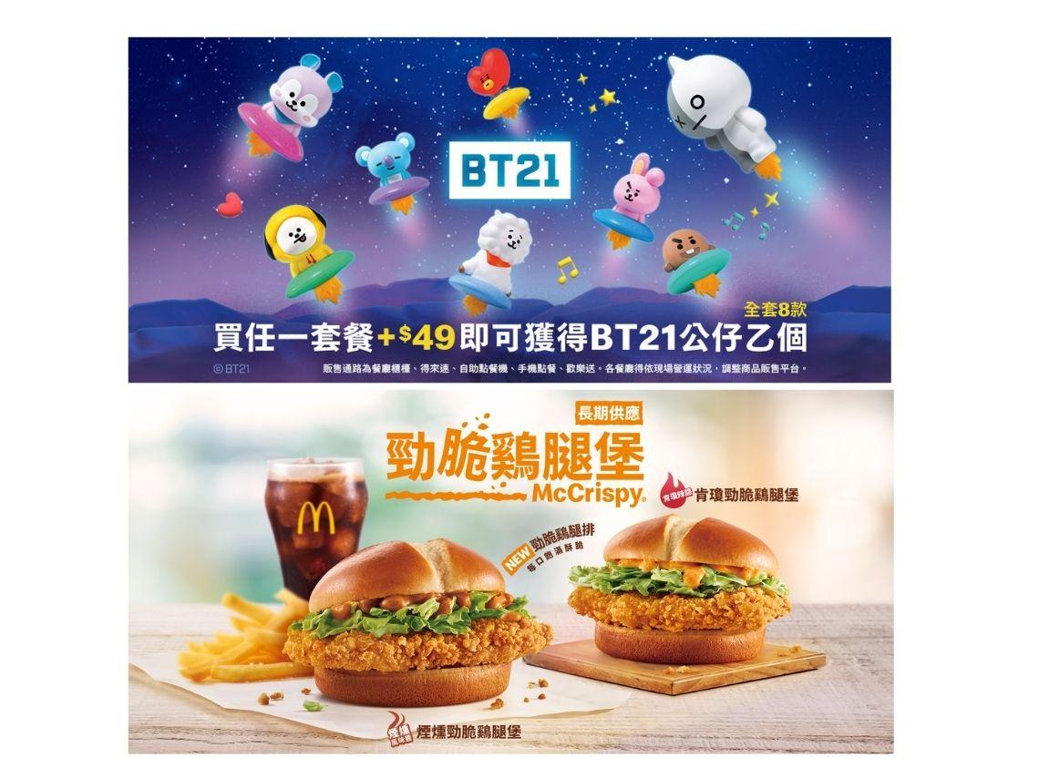 開學優惠》麥當勞買一送一！點餐送麥克雞塊，肯德基、漢堡王、必勝客、拿坡里披薩…速食店好康整理
