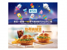 開學優惠》麥當勞買一送一！點餐送麥克雞塊，肯德基、漢堡王、必勝客、拿坡里披薩…速食店好康整理