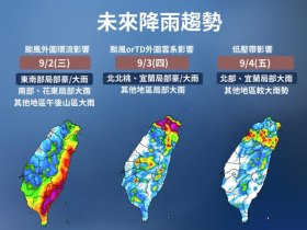 天氣／沙德爾颱風登陸點曝光，雨區「這天」往北台灣挪動！2縣市豪大雨特報、紫暴雨沒完，10日預報先看
