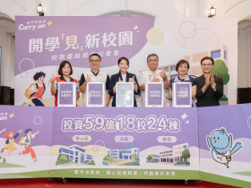 竹市府投入逾59億元推動18校24棟校舍建設　高虹安市長：讓教育量能跟上城市發展