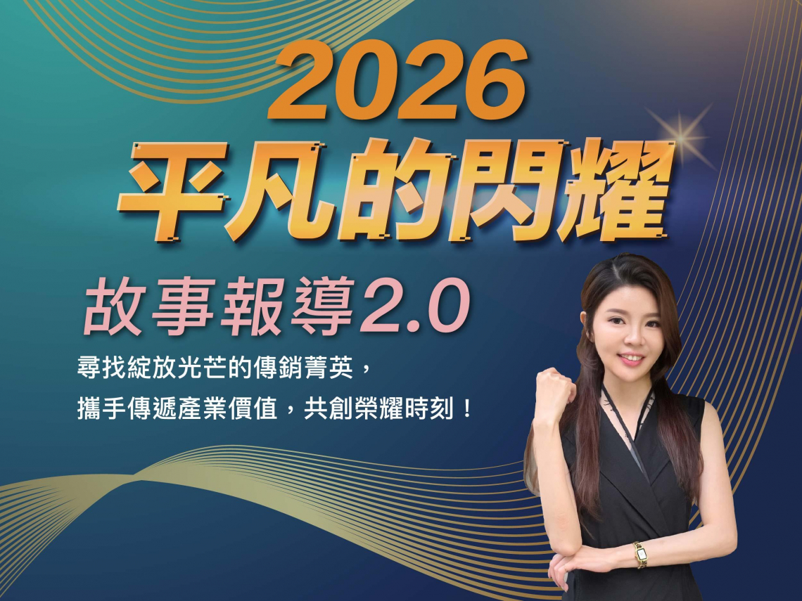 從人生低谷看見成功，真正的富足是擁有選擇的自由
