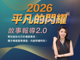 從人生低谷看見成功，真正的富足是擁有選擇的自由