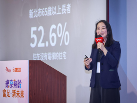 幸福熟齡論壇／砸畢生積蓄買房，晚年卻成「階上囚」…洪怡芳：老後住哪，比存錢買保險更重要