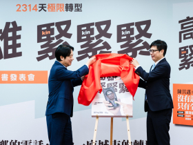 「高雄緊緊緊」新書發表　賴清德曝這前提下「陳其邁不會放過你」...陳其邁自嘲亡命之徒　親揭如何爭取台積電、打造演唱會之都