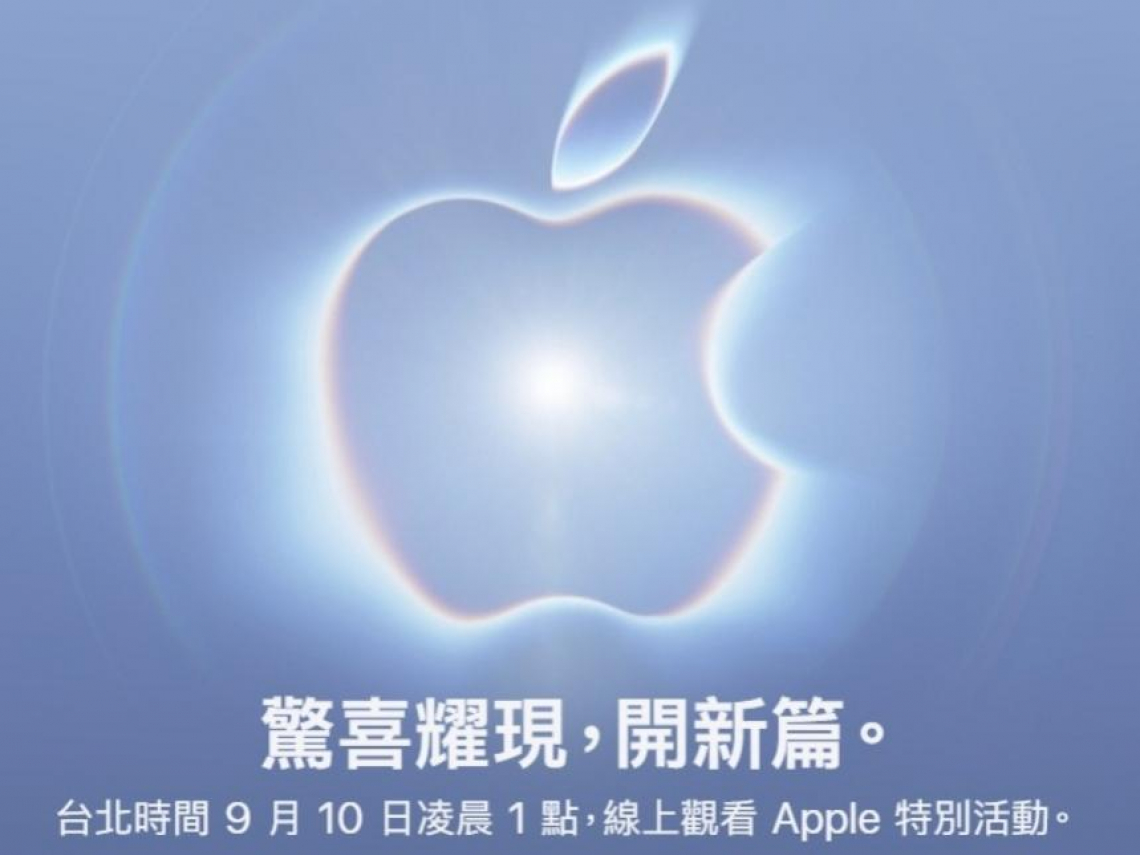 首支折疊iPhone來了！新CEO特納斯上任後給員工第一封信寫了什麼？蘋果AI墜飾明年問世│全球暸望