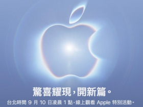首支折疊iPhone來了！新CEO特納斯上任後給員工第一封信寫了什麼？蘋果AI墜飾明年問世│全球暸望