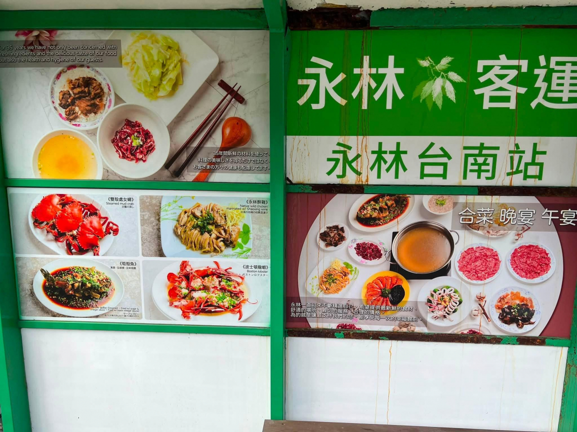 一間牛肉湯店如何變成綜合料理？台南老字號30年轉型故事，連客運站牌都叫它！謝金河驚呼：第一次見到