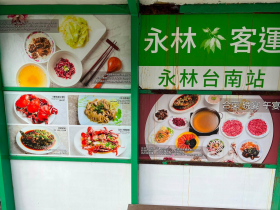 一間牛肉湯店如何變成綜合料理？台南老字號30年轉型故事，連客運站牌都叫它！謝金河驚呼：第一次見到