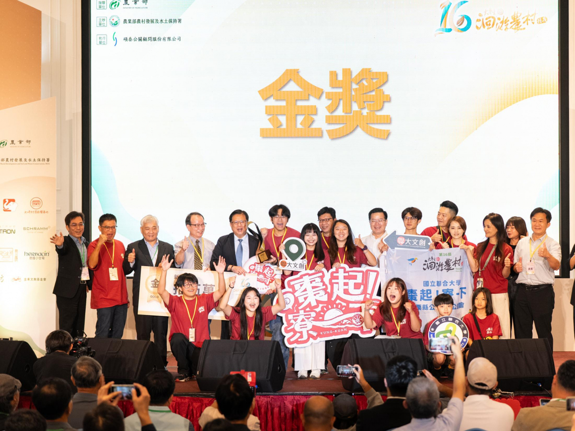 大專生洄游農村 21團隊展現創意及行動力 「棗起！寮一下」勇奪金獎