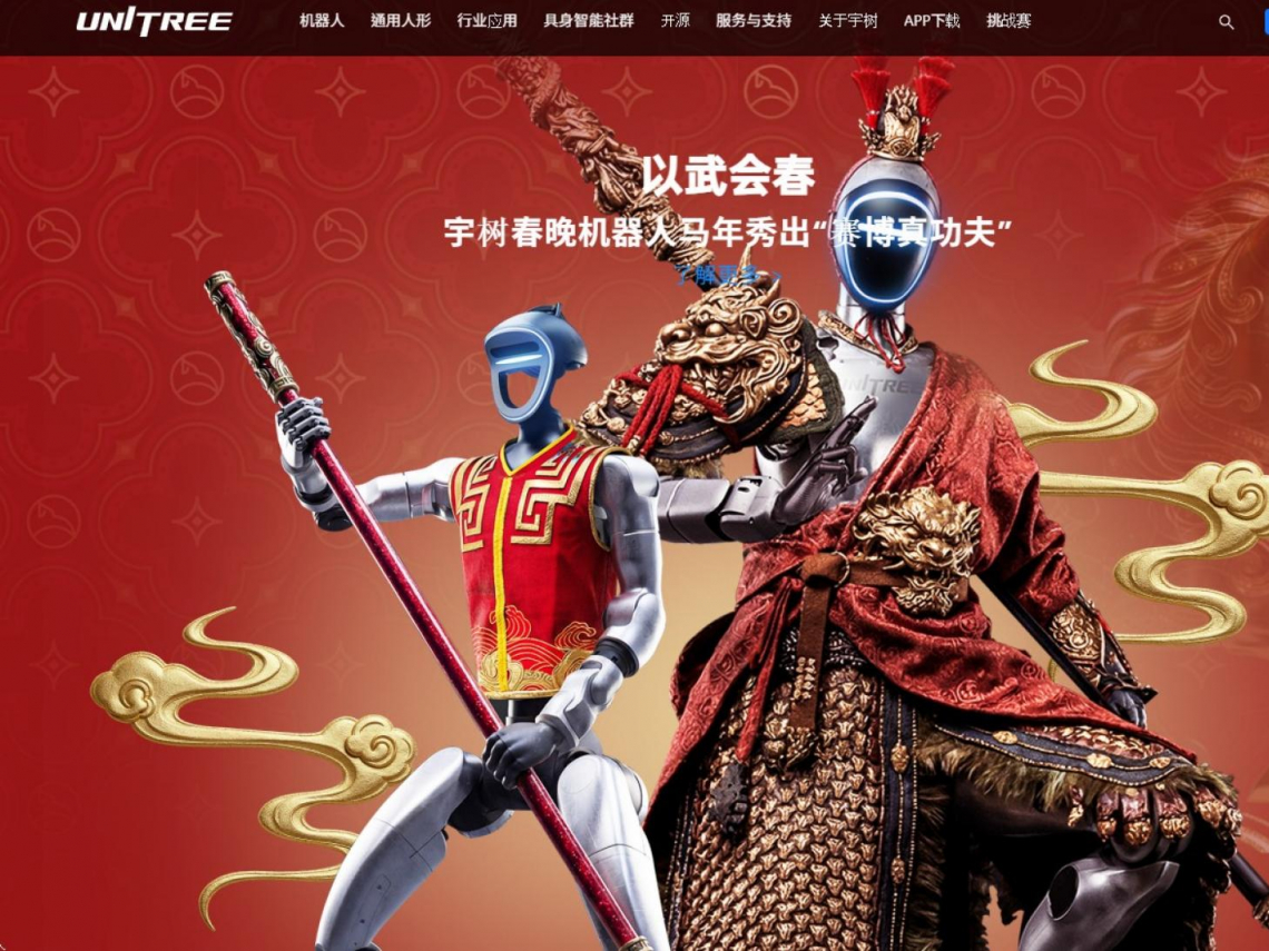 中國傳收緊人型機器人IPO審批！宇樹科技股價高點暴跌腰斬，創辦人預告機器人將自我進化：有壓力更有動力