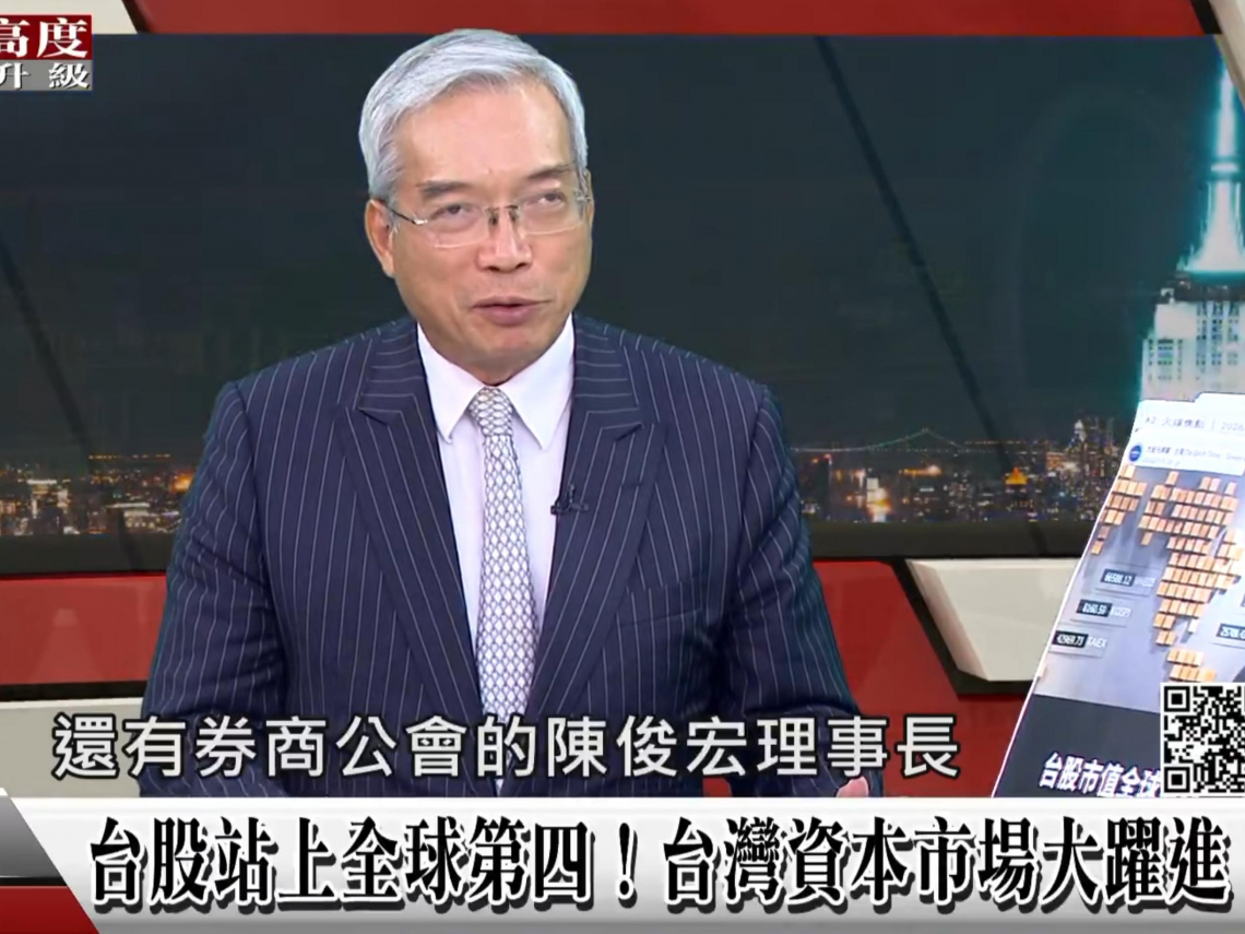 台股喊看5萬點，融資餘額5800億健康嗎？林修銘拆解關鍵數字：再來推台股儀表板「擔保維持率一清二楚」