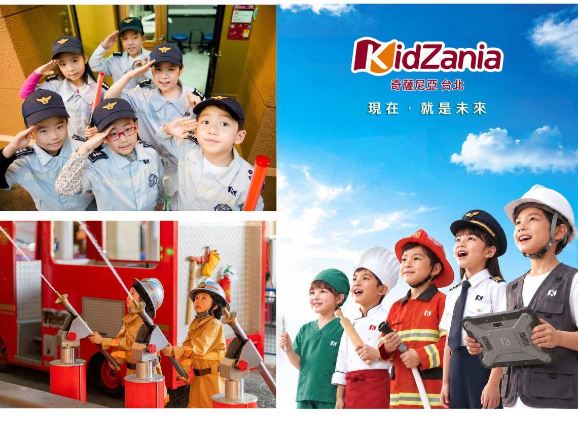 KidZania台灣首店開幕時間！兒童職業體驗樂園地點、門票，當星宇空服員、醫師…縮小版城市設施亮點